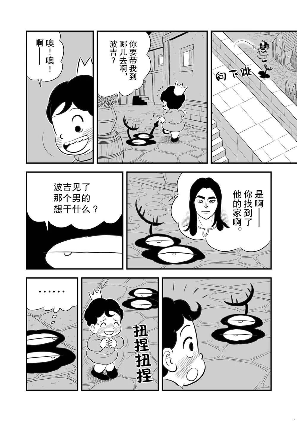 第173话 第3页
