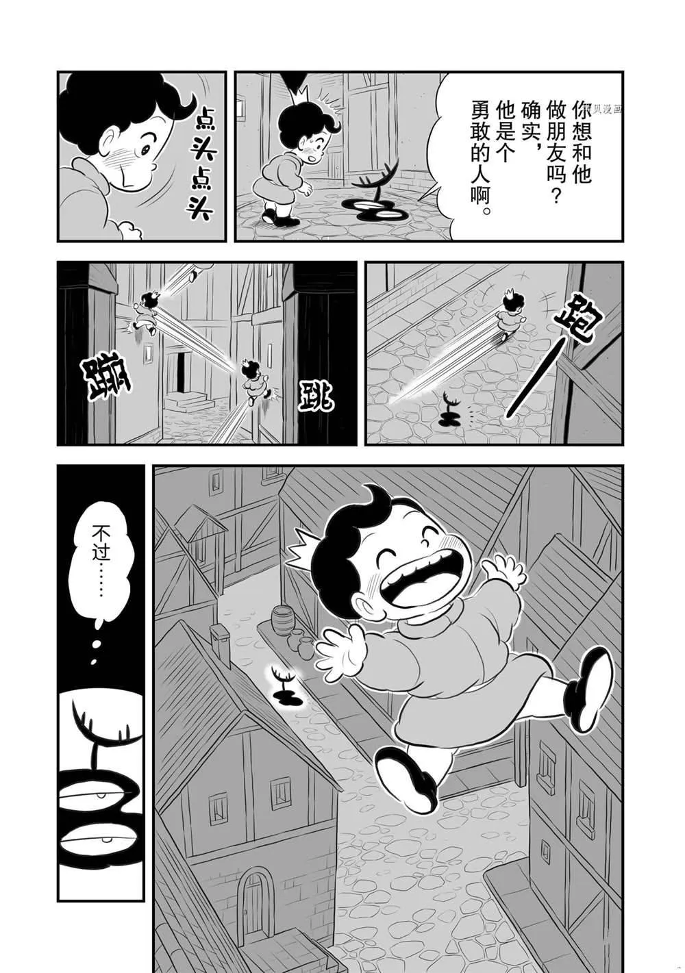 第173话 第4页