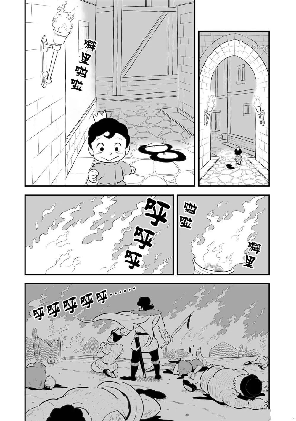 第173话 第6页