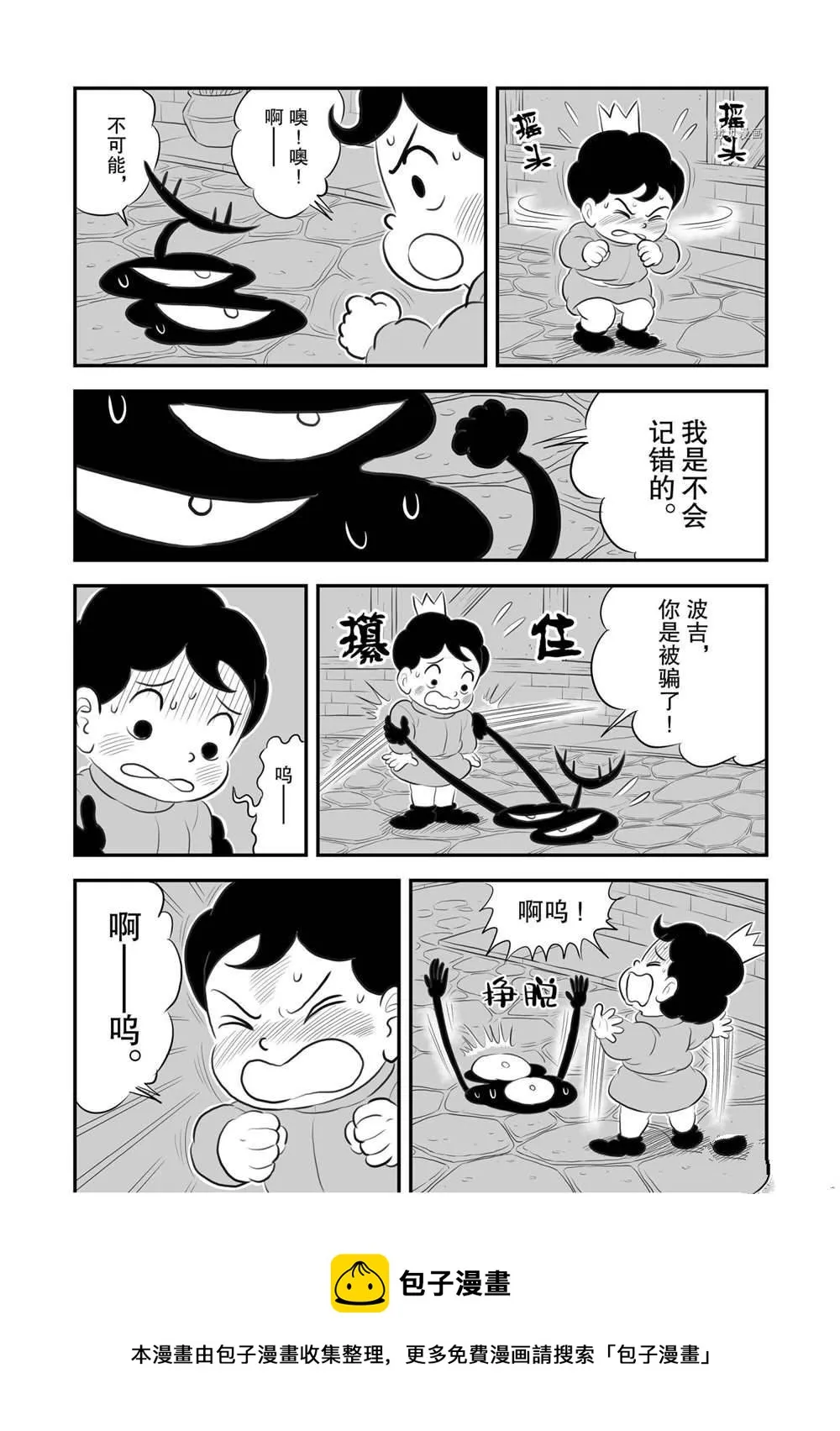 第173话 第9页