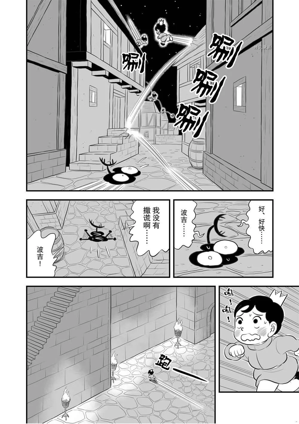 第173话 第11页
