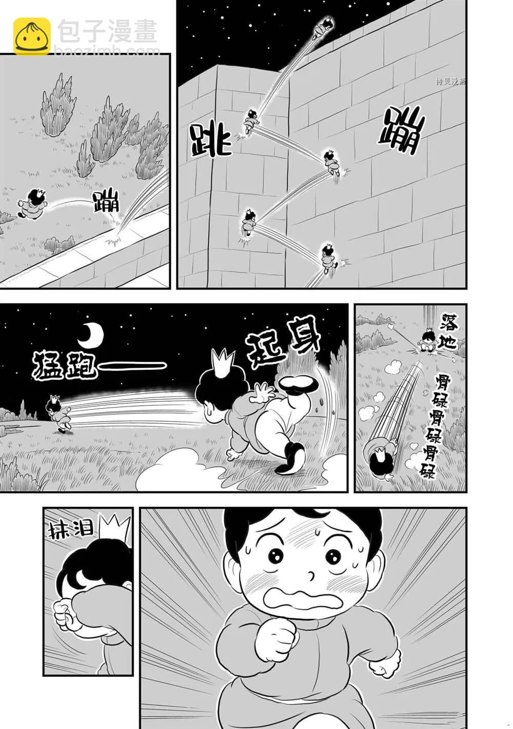 第173话 第12页
