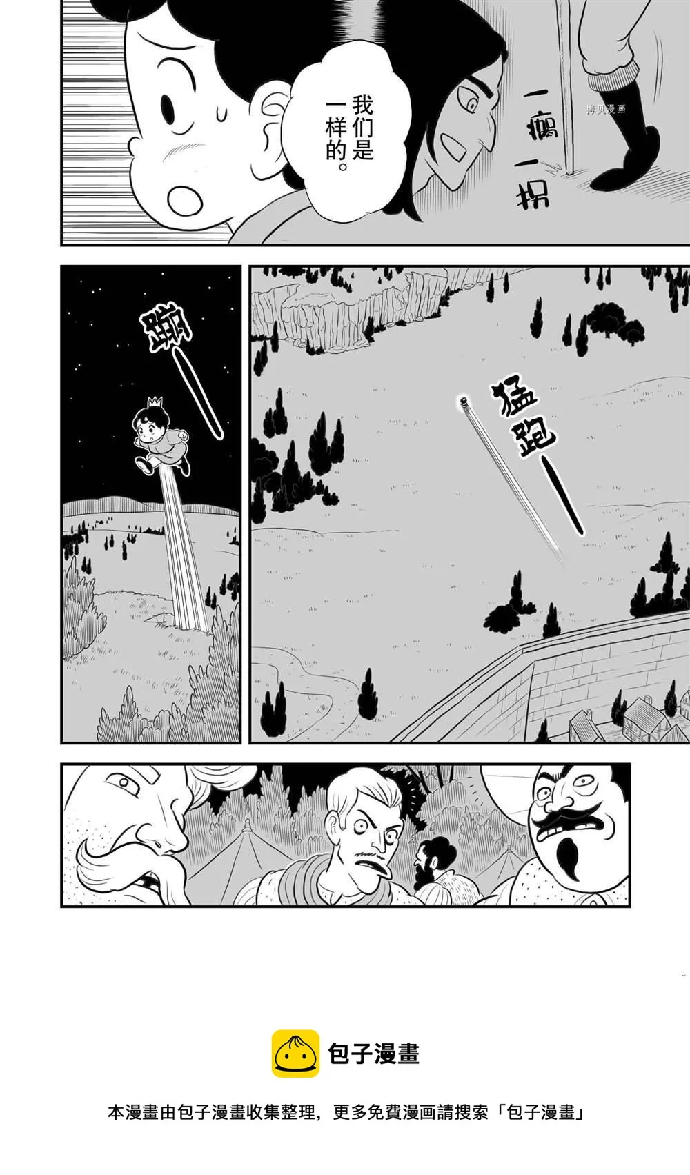 第173话 第13页