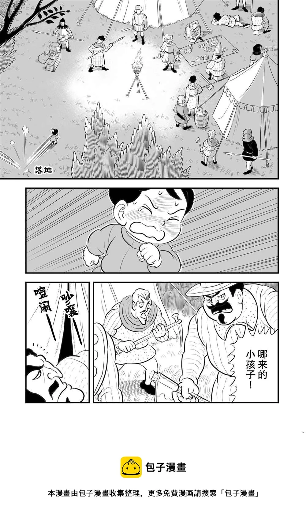 第173话 第14页