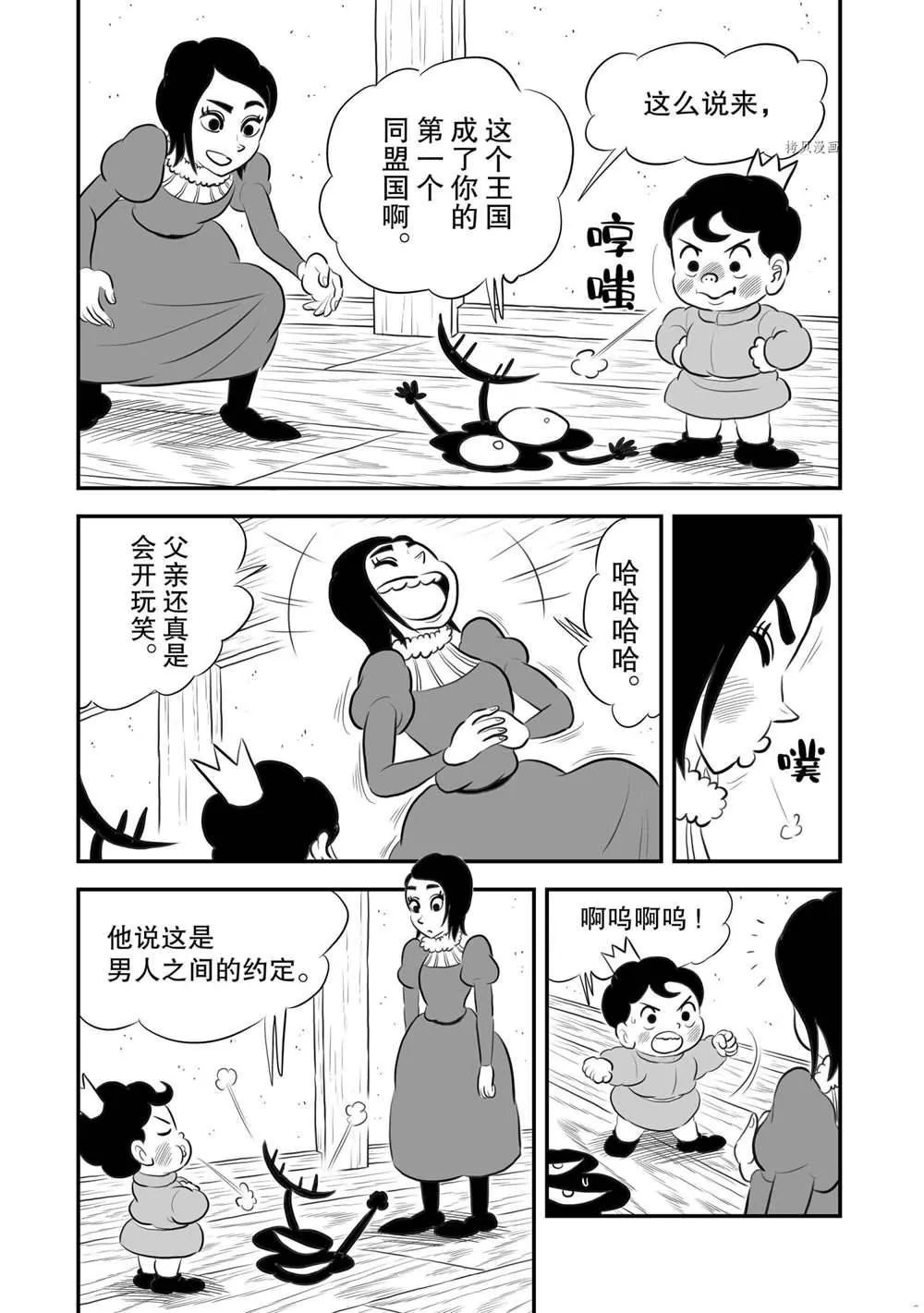 第172话 第2页