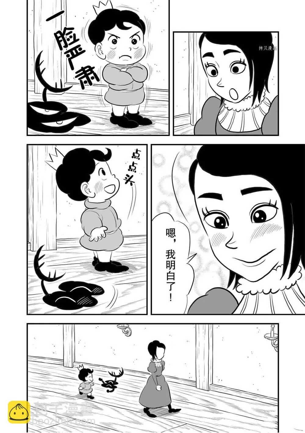 第172话 第3页