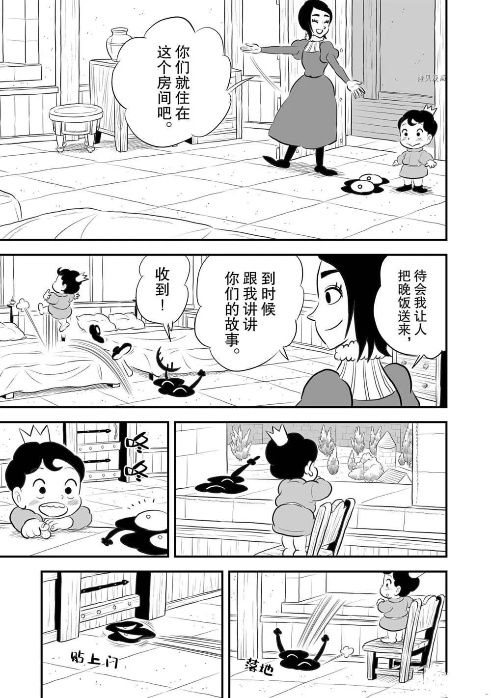 第172话 第4页