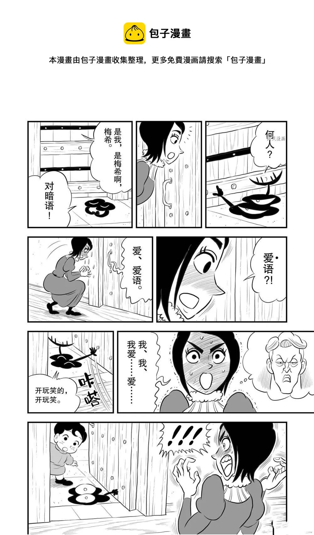 第172话 第5页