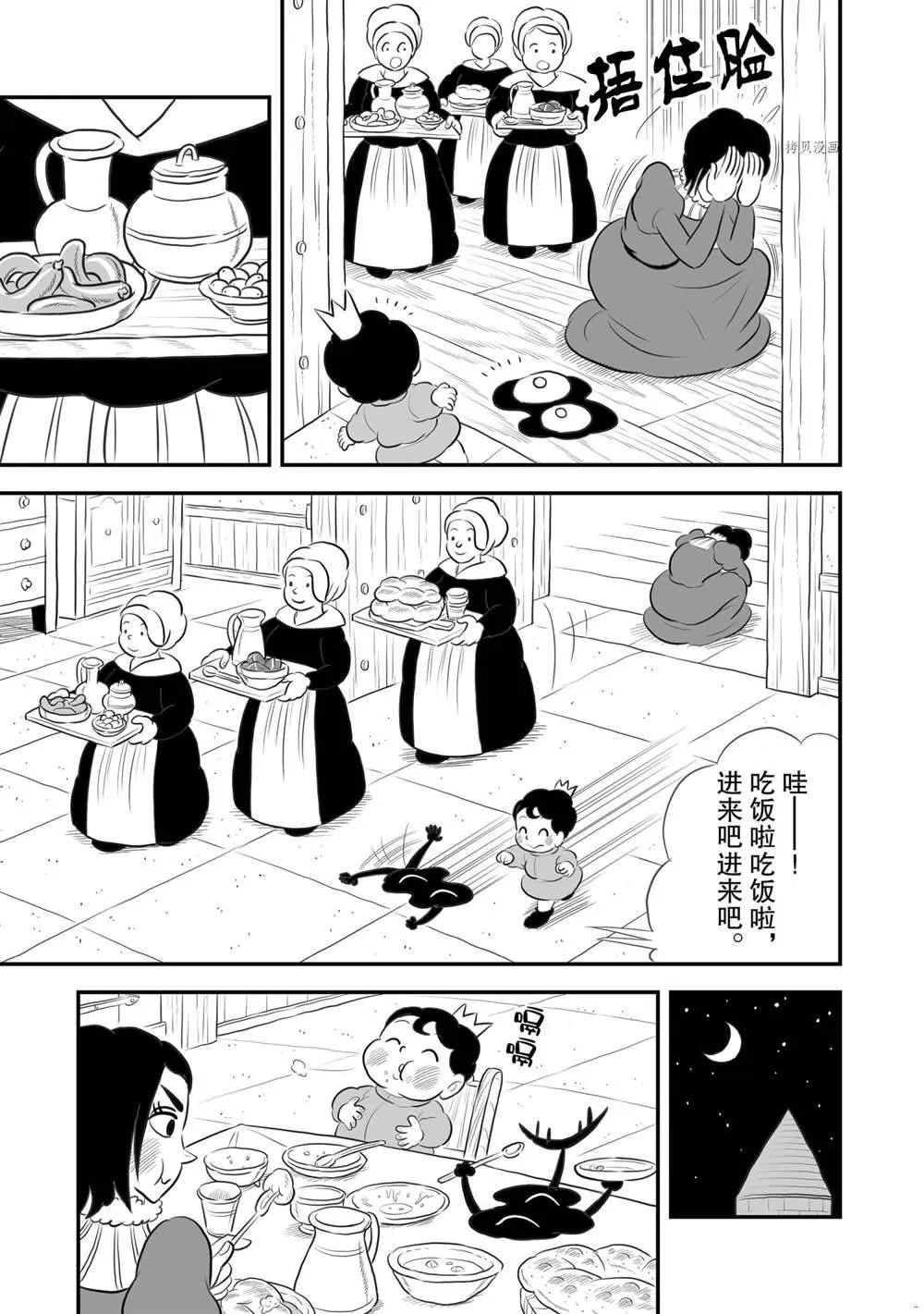 第172话 第6页