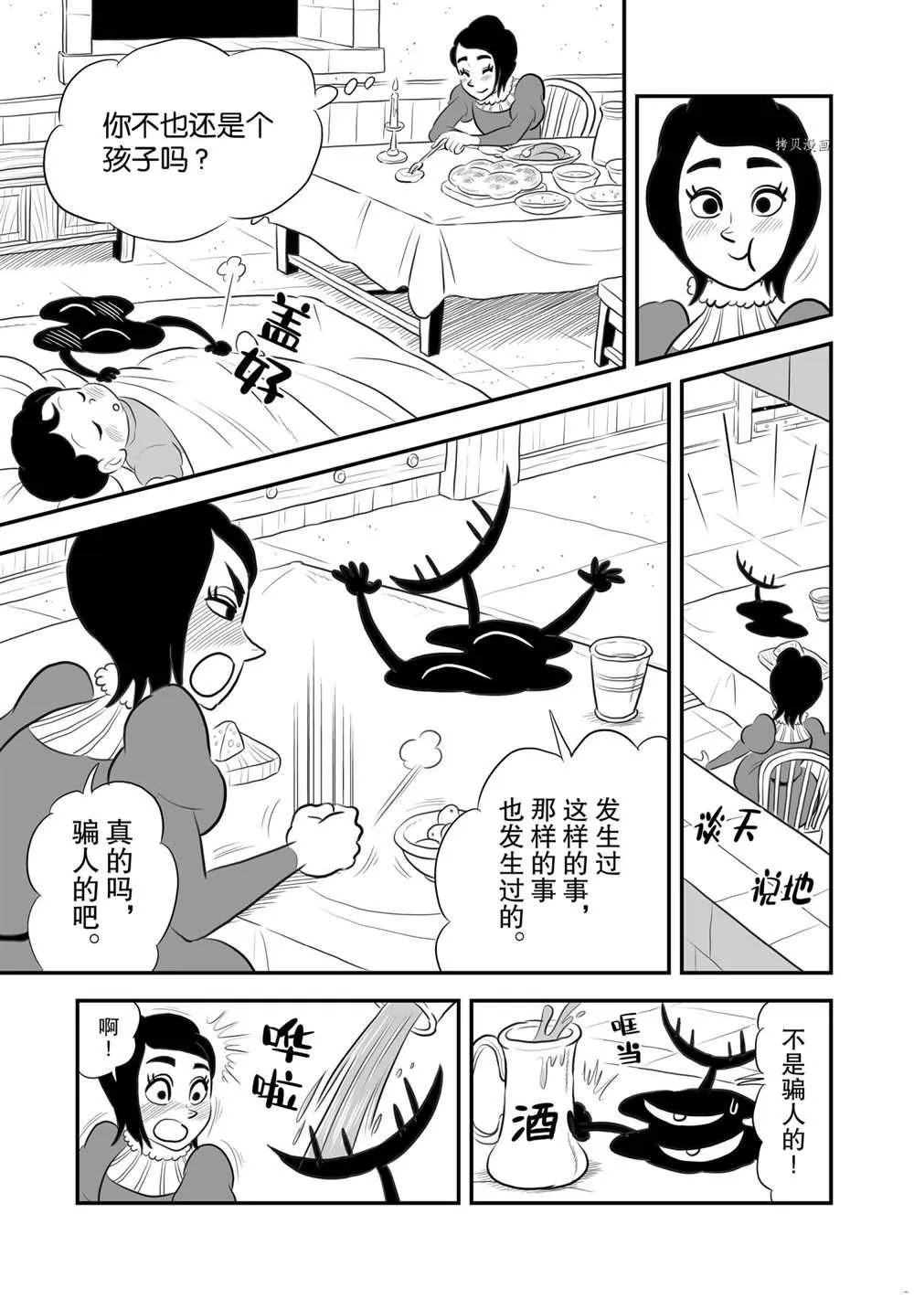 第172话 第8页