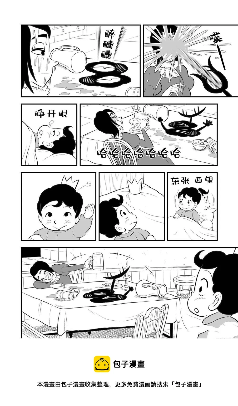 第172话 第9页