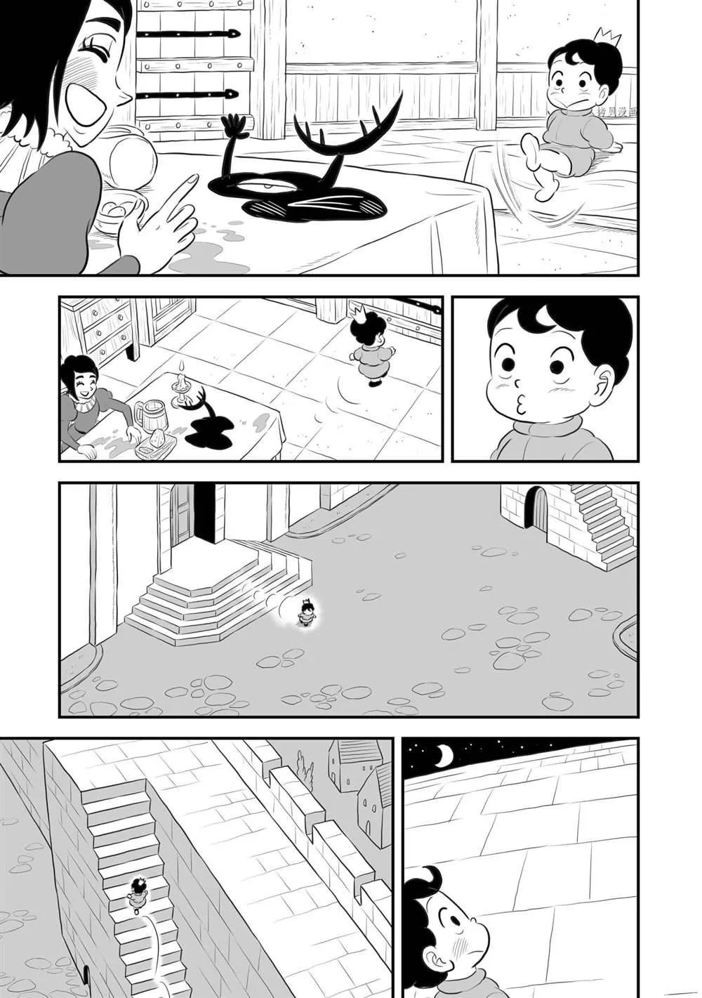 第172话 第10页
