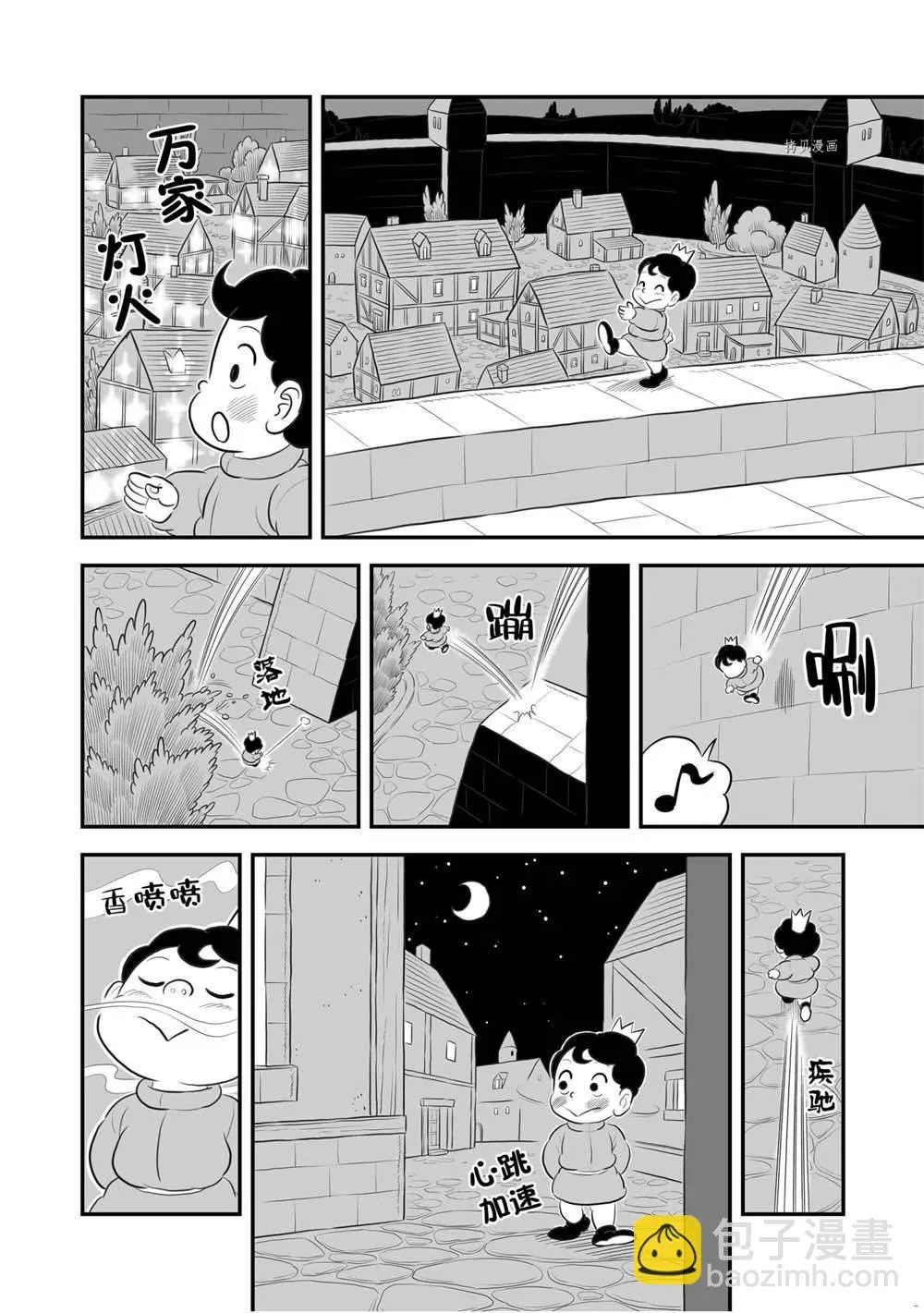 第172话 第11页