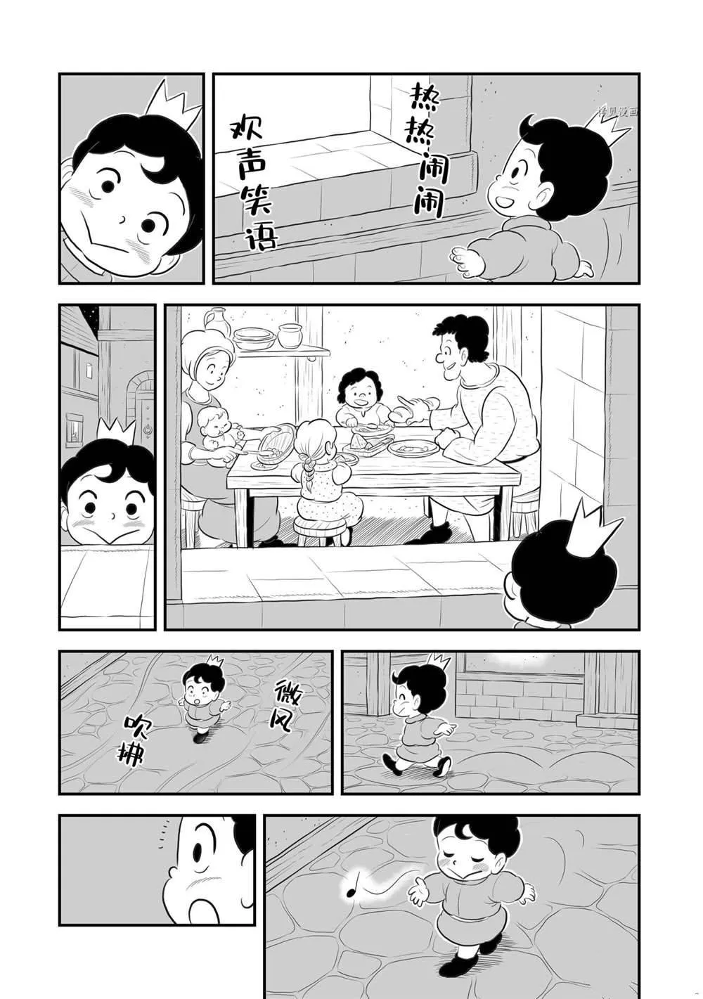 第172话 第12页