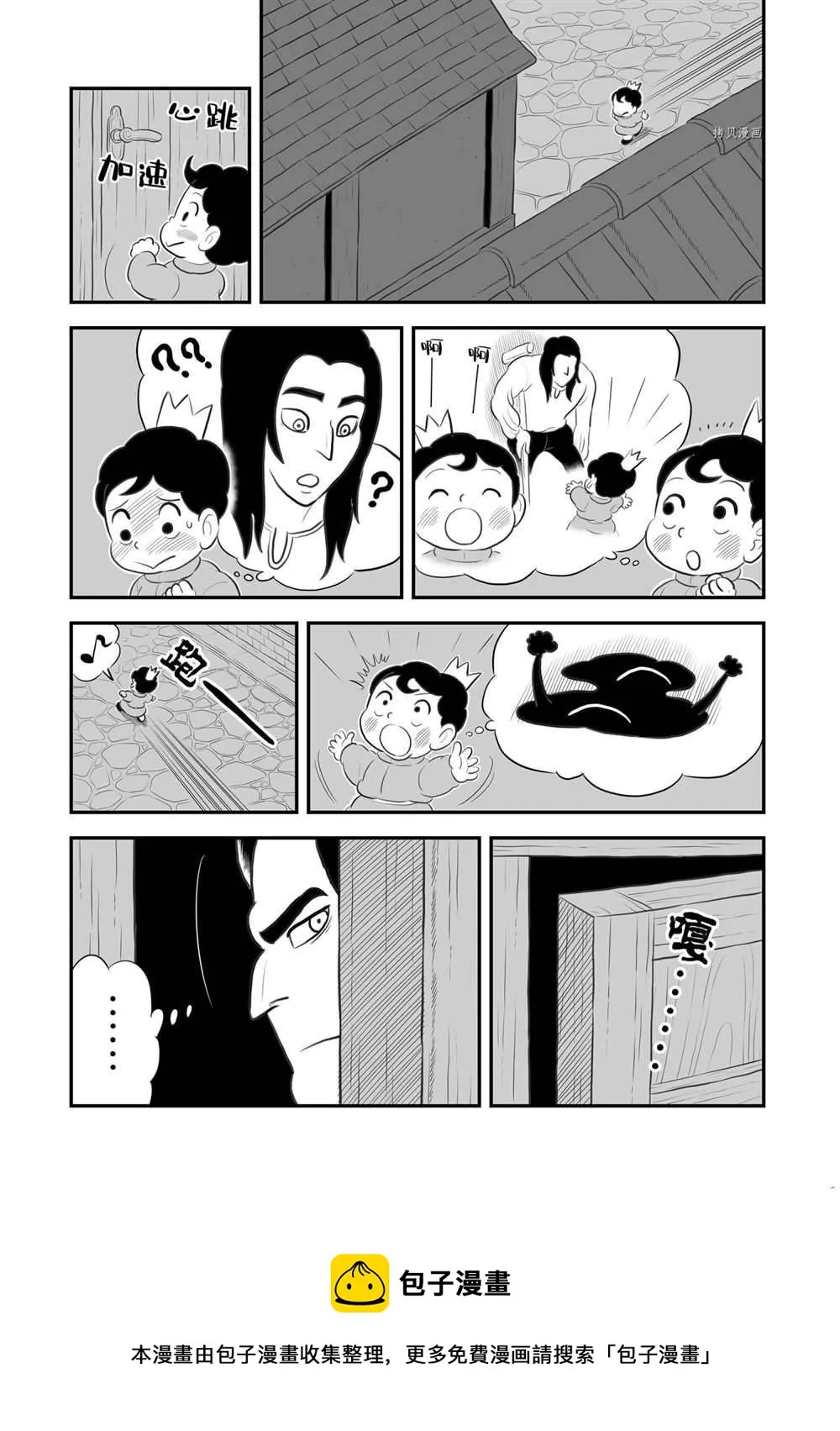 第172话 第14页