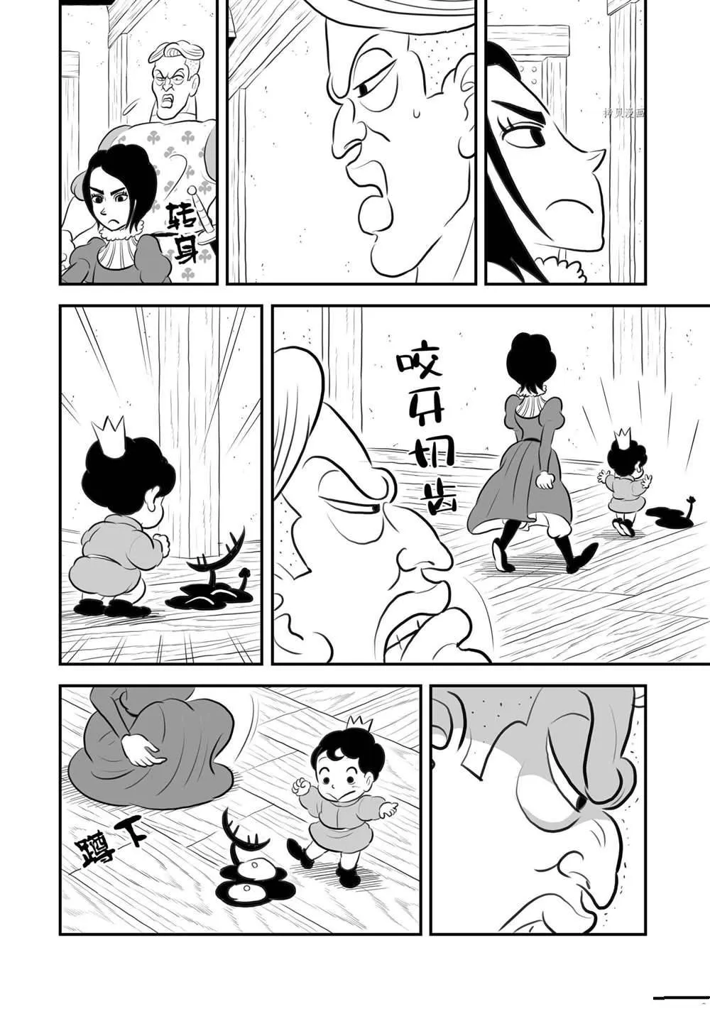 第171话 第2页