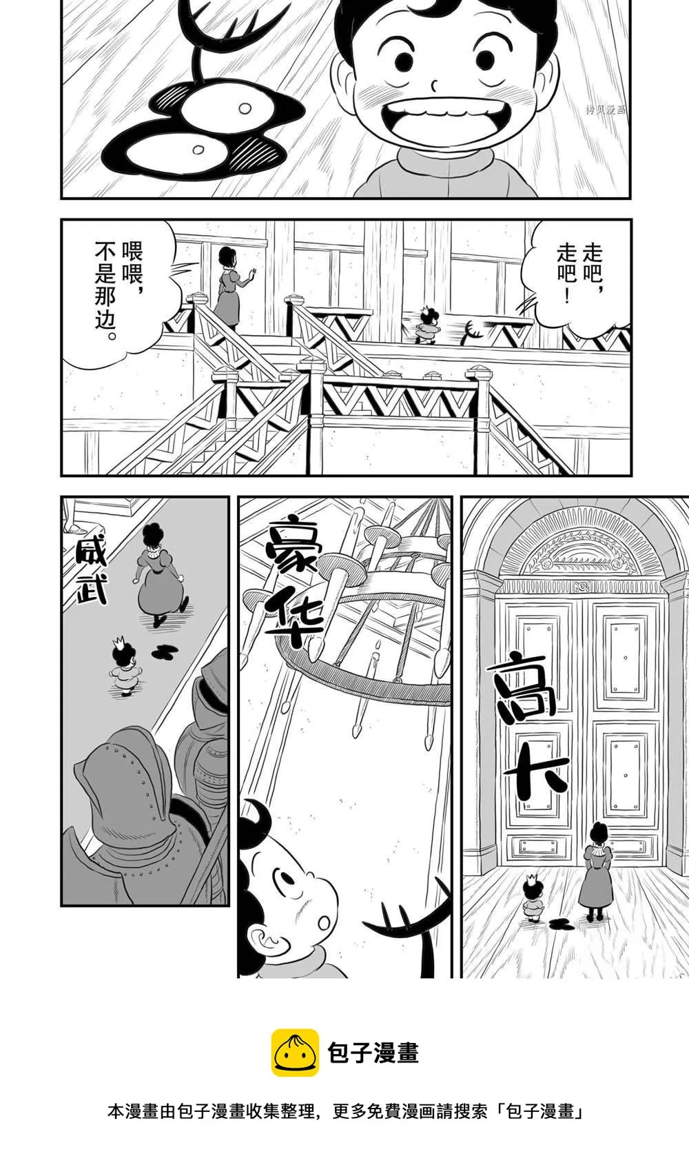 第171话 第5页