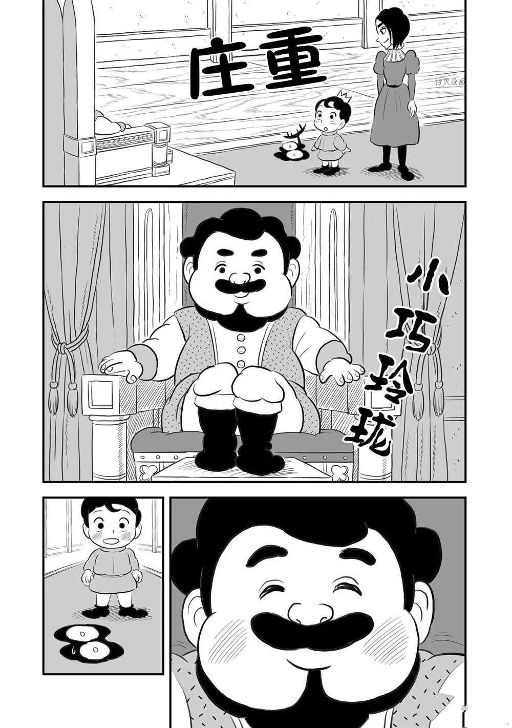 第171话 第6页