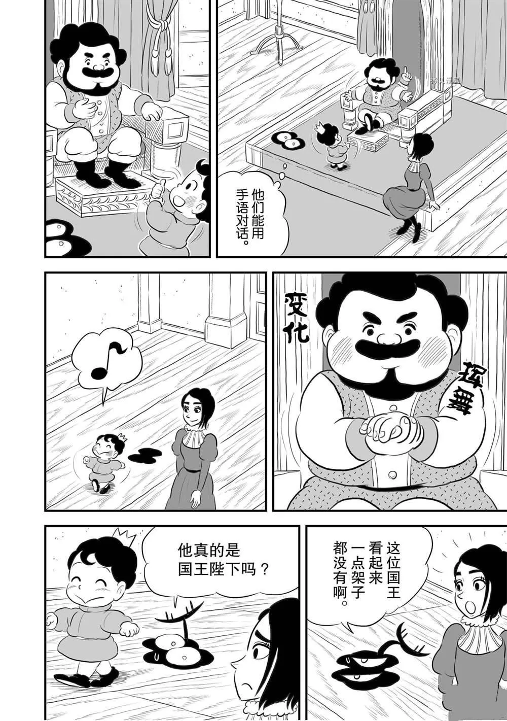 第171话 第7页