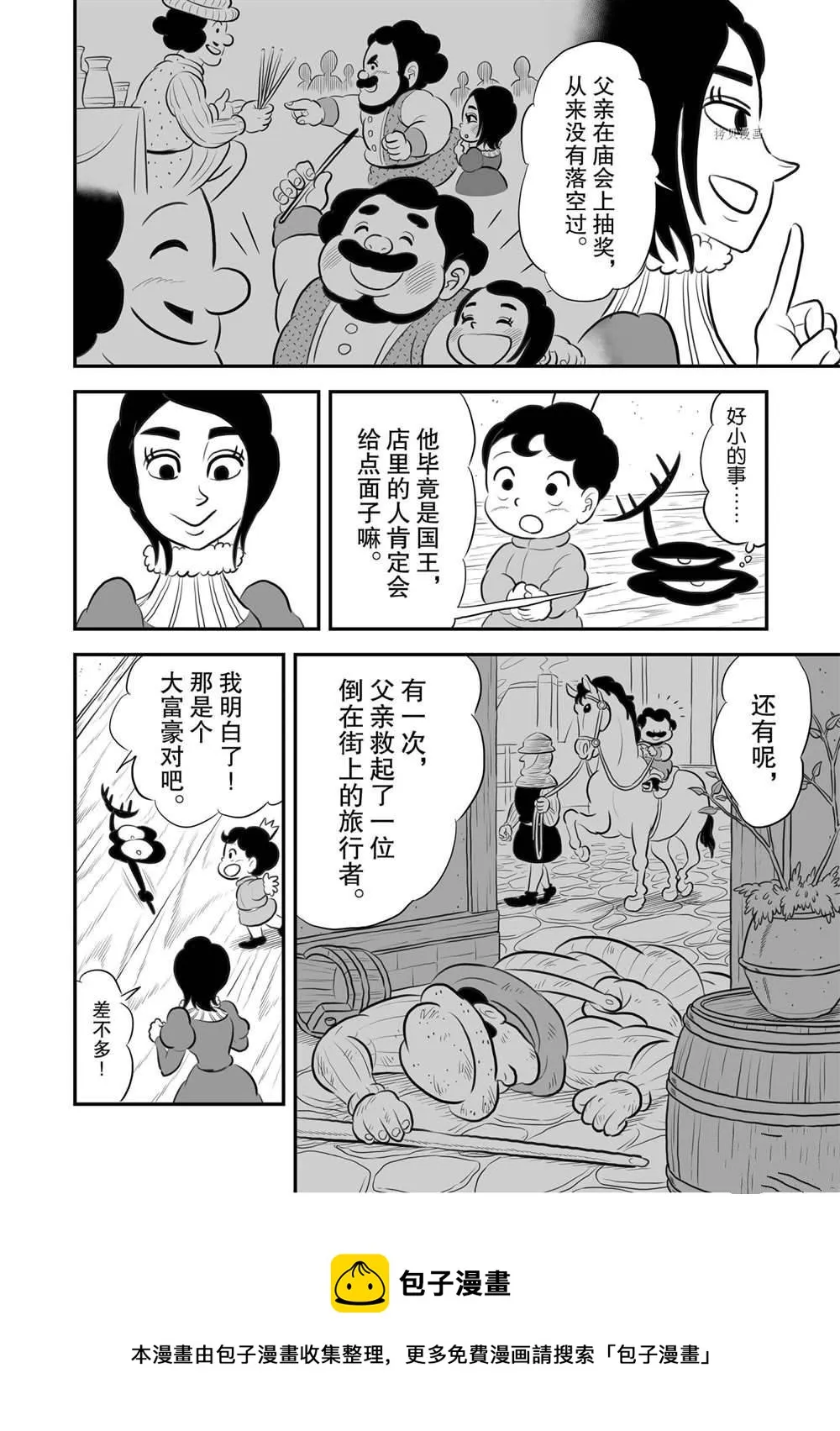 第171话 第9页