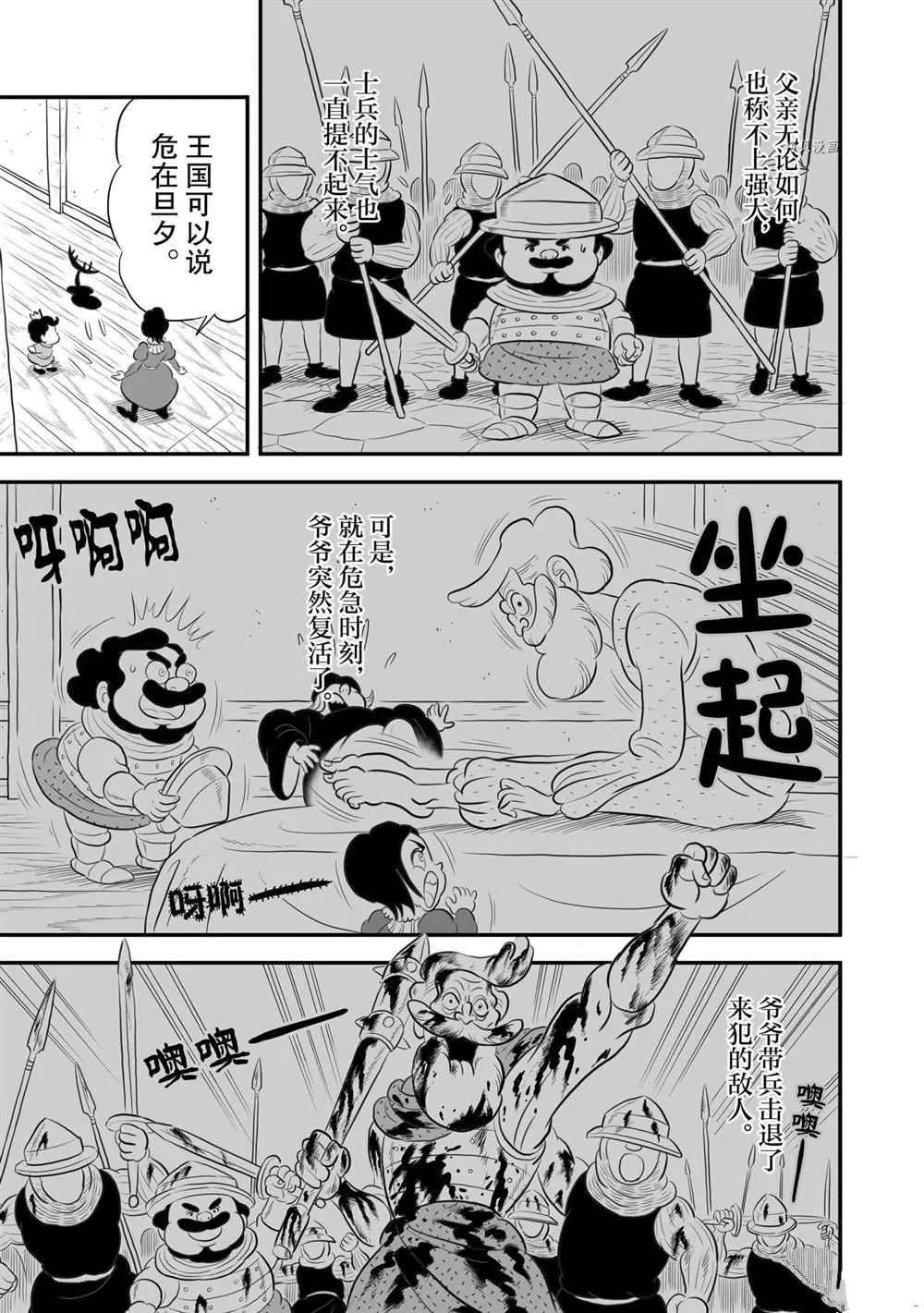 第171话 第12页