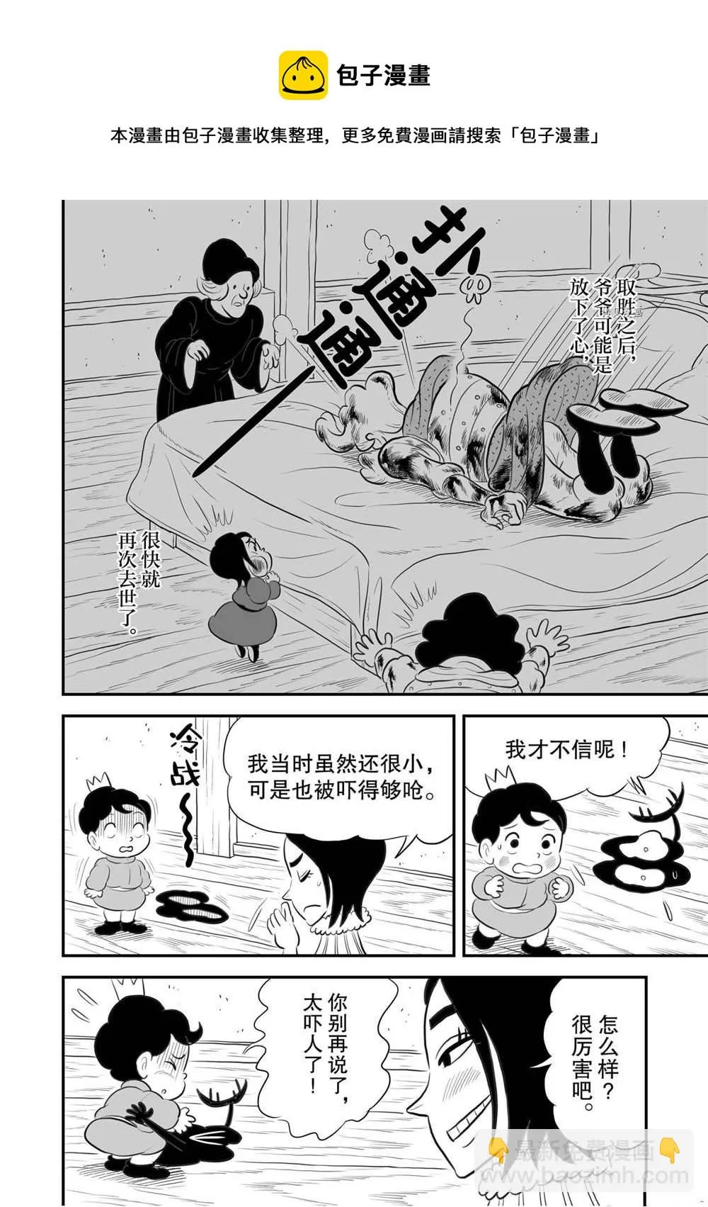 第171话 第13页
