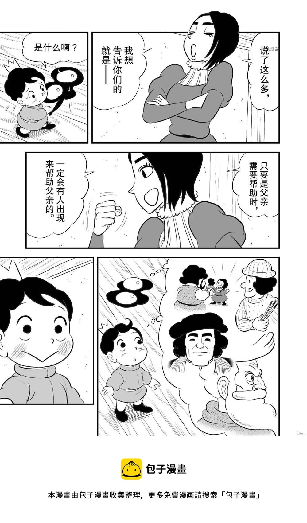 第171话 第14页