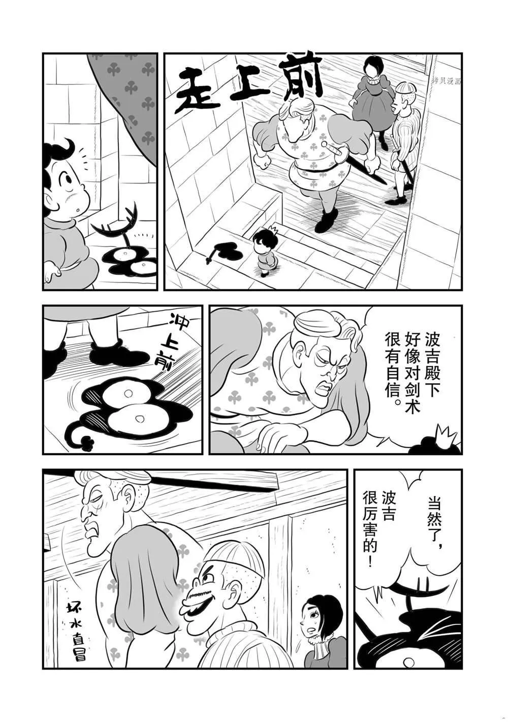 第170话 第2页