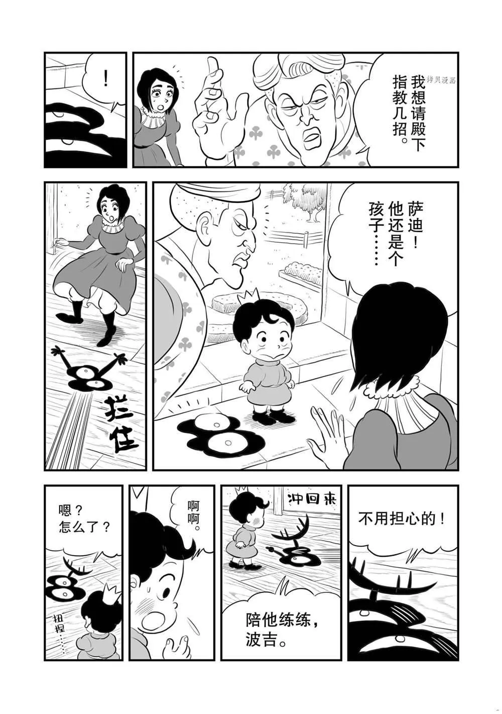 第170话 第3页