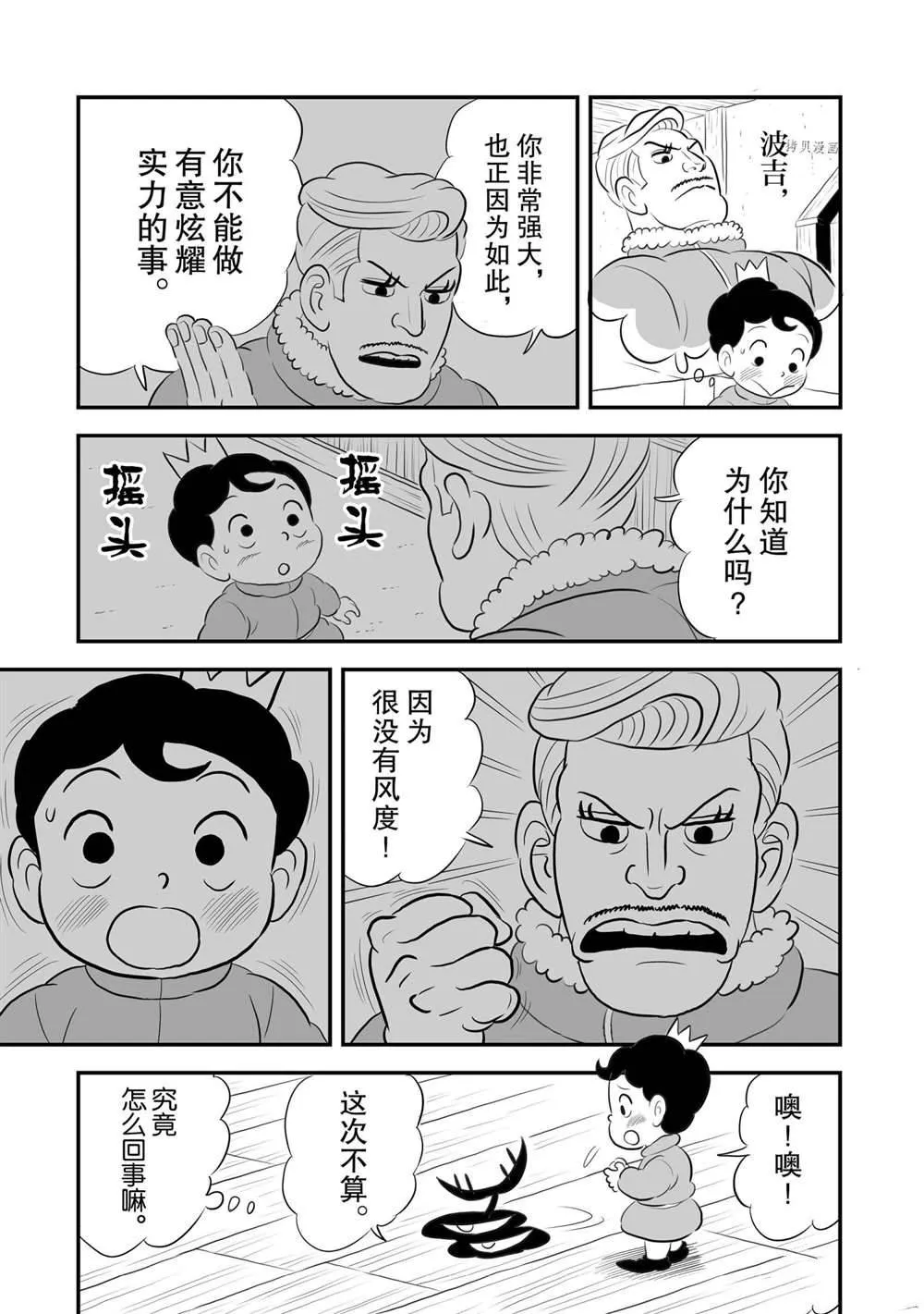 第170话 第4页