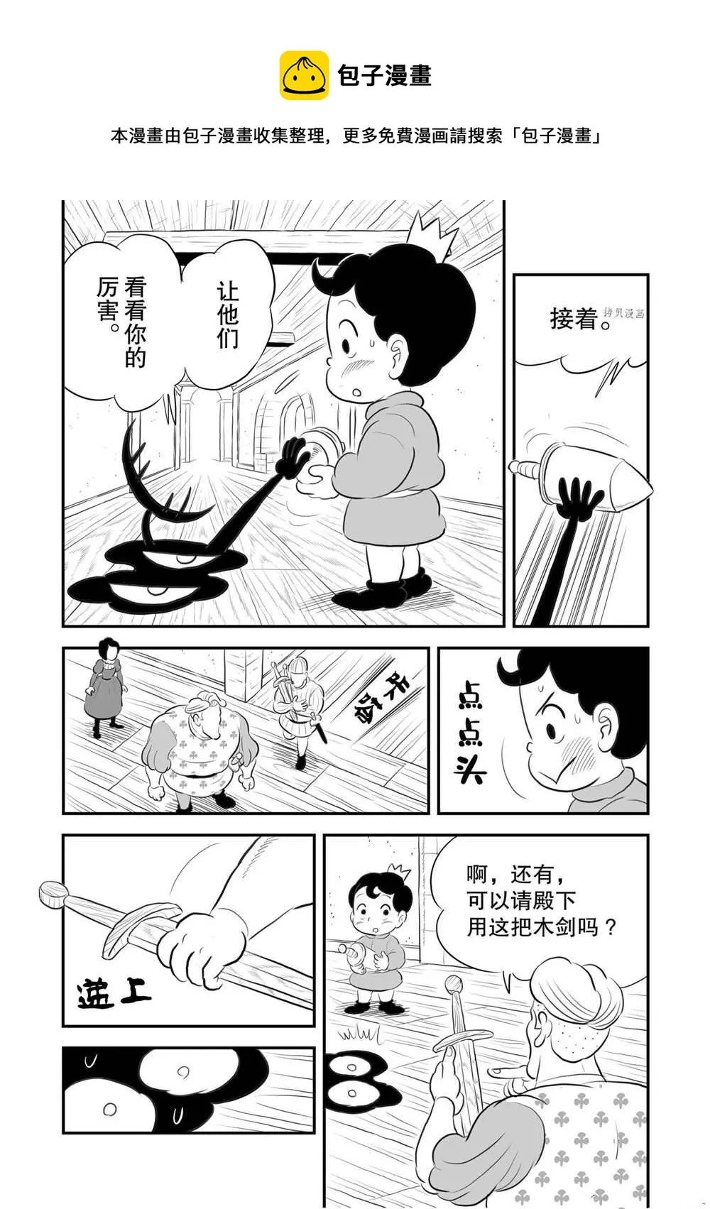 第170话 第5页