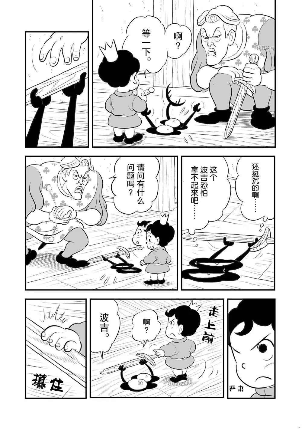 第170话 第6页