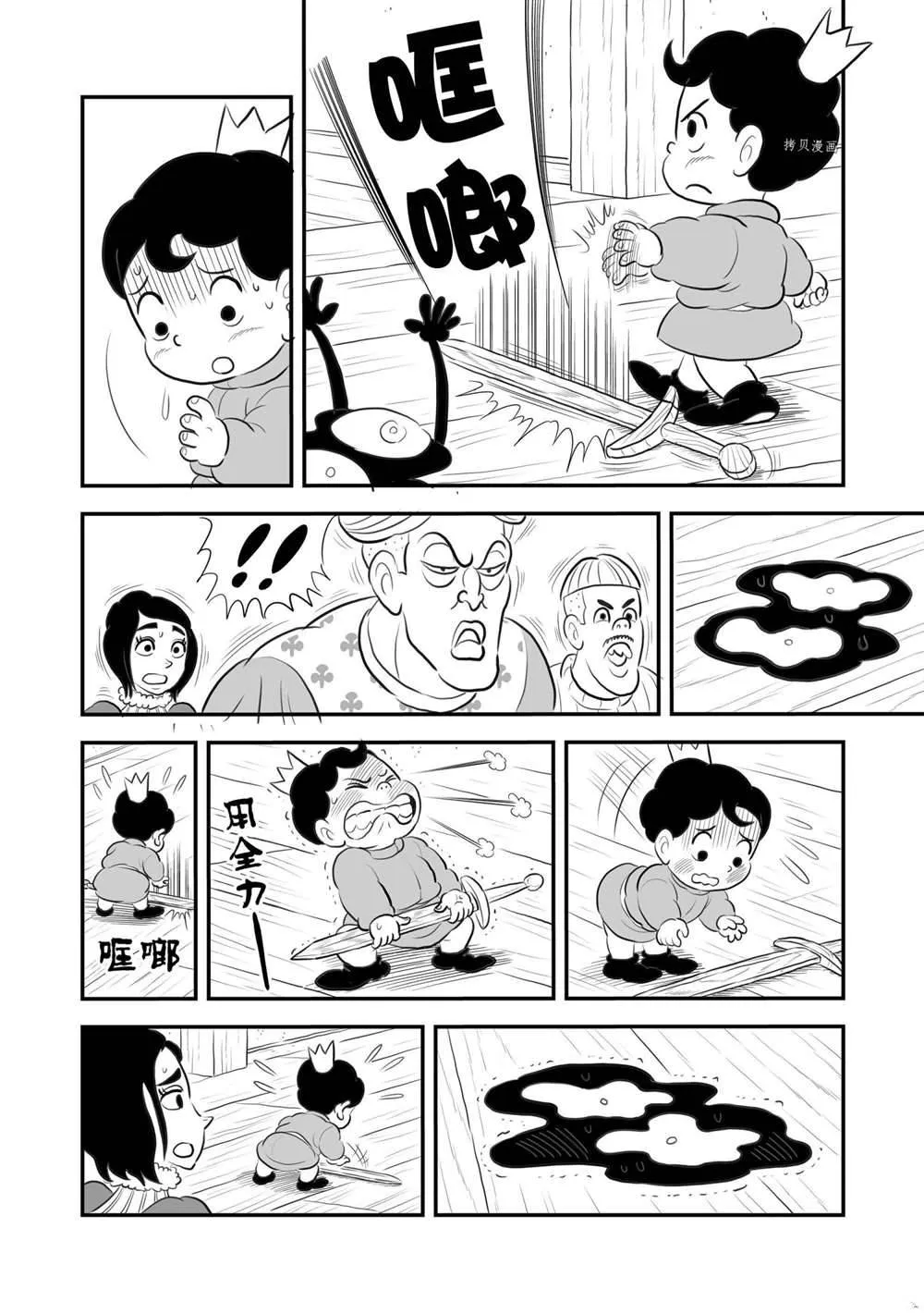 第170话 第7页