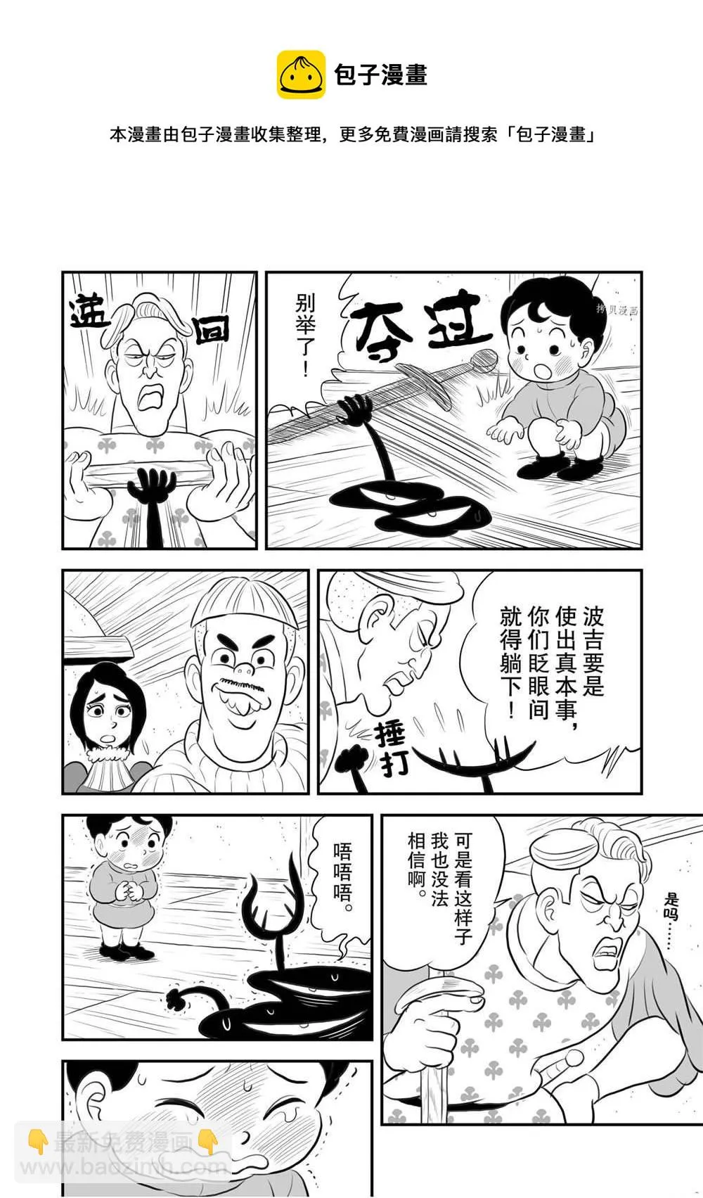 第170话 第9页