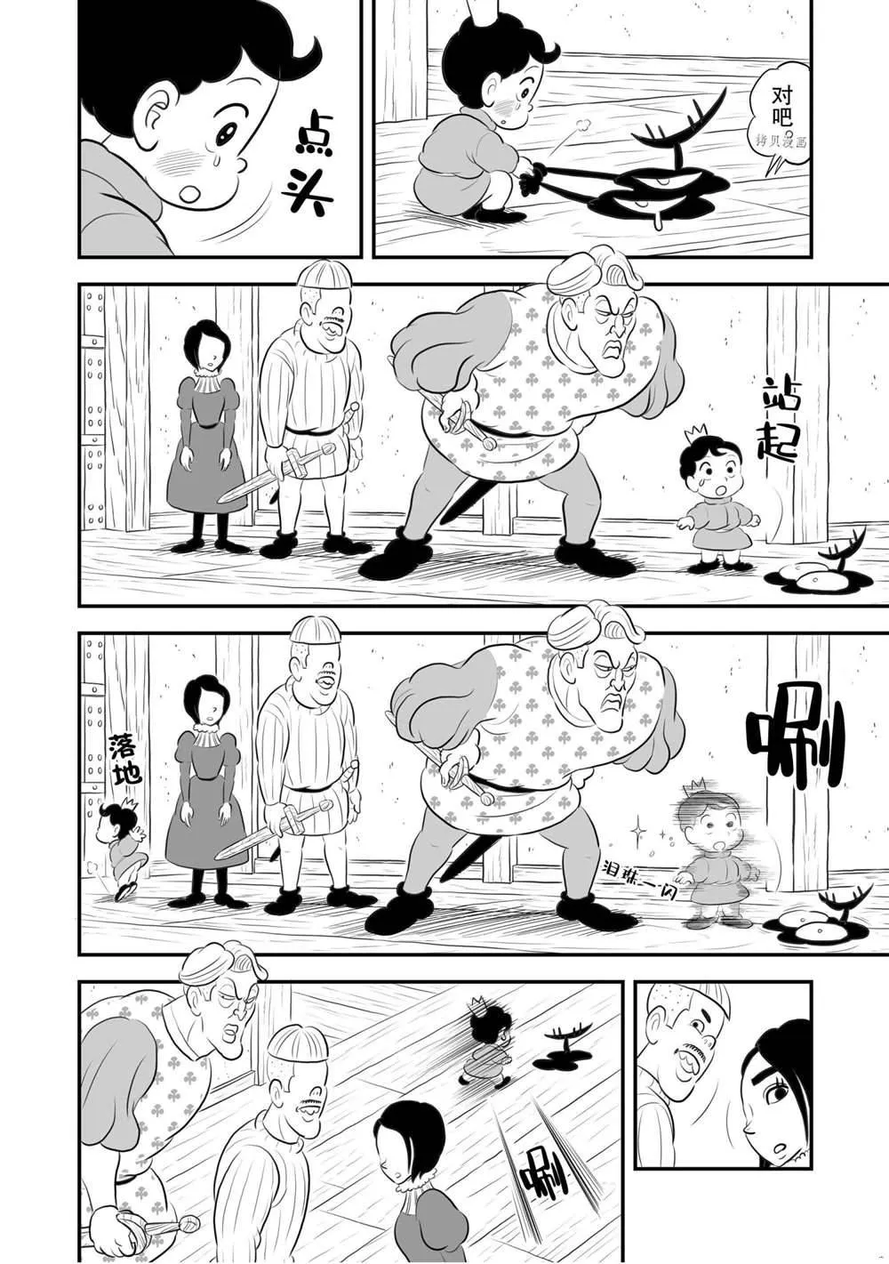 第170话 第11页