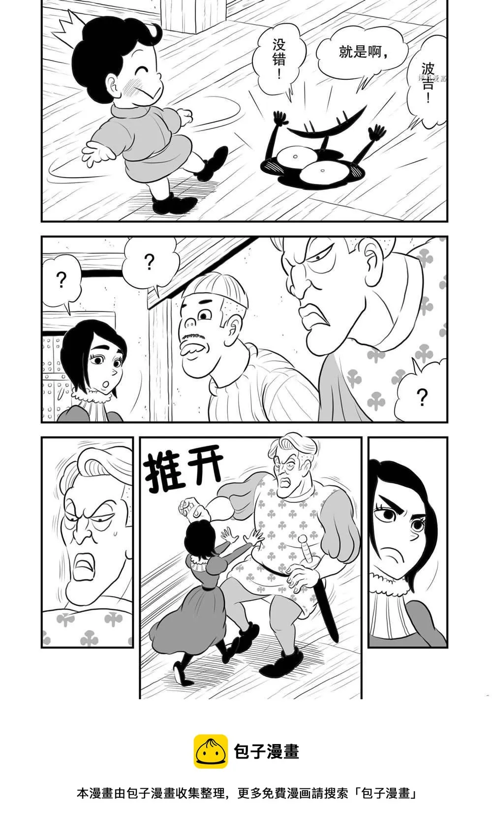 第170话 第12页