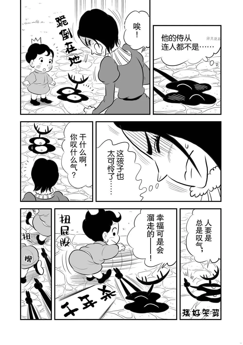 第169话 第2页