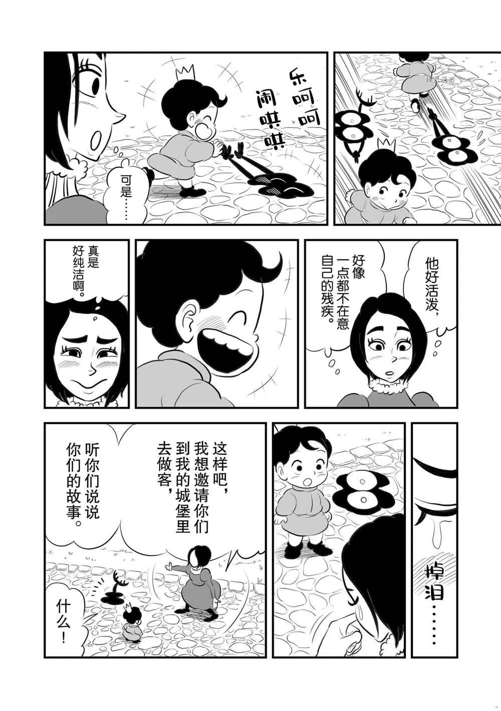 第169话 第3页