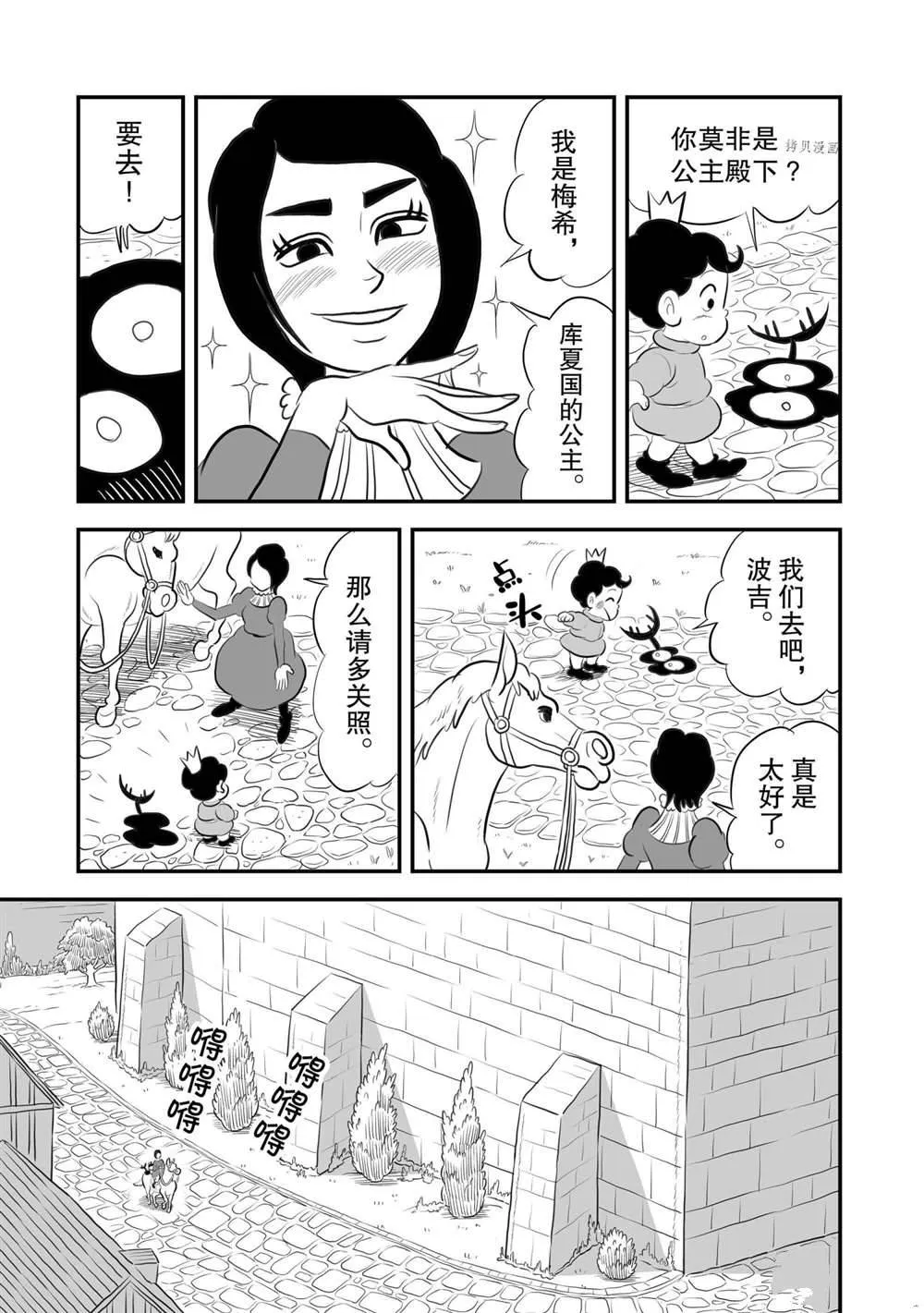 第169话 第4页