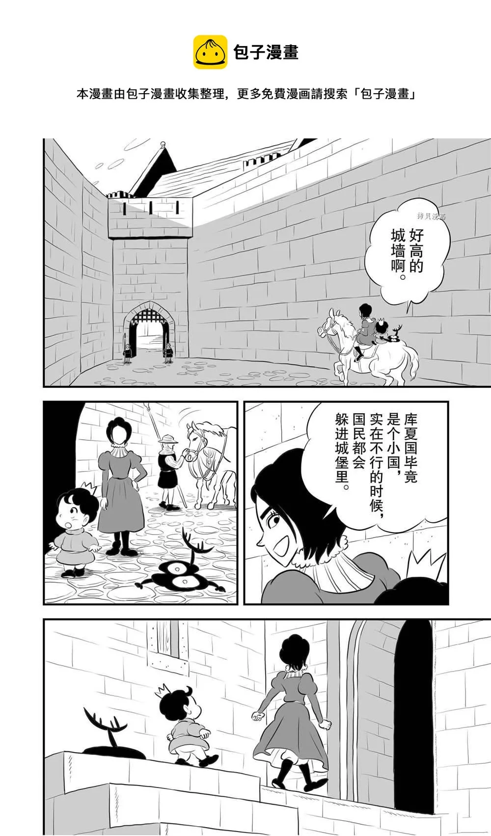 第169话 第5页