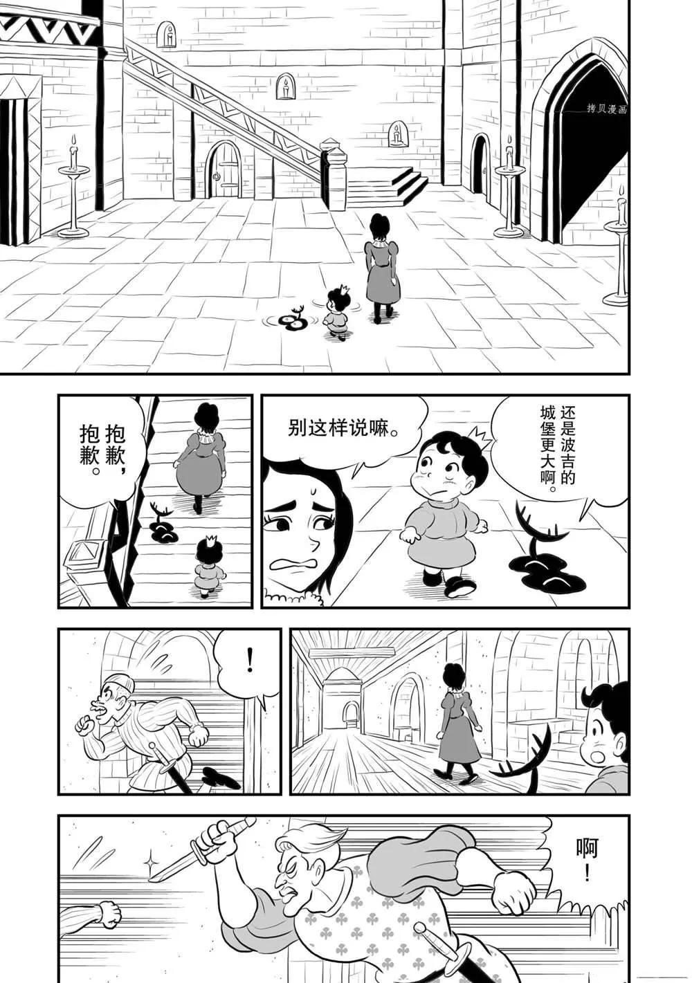 第169话 第6页