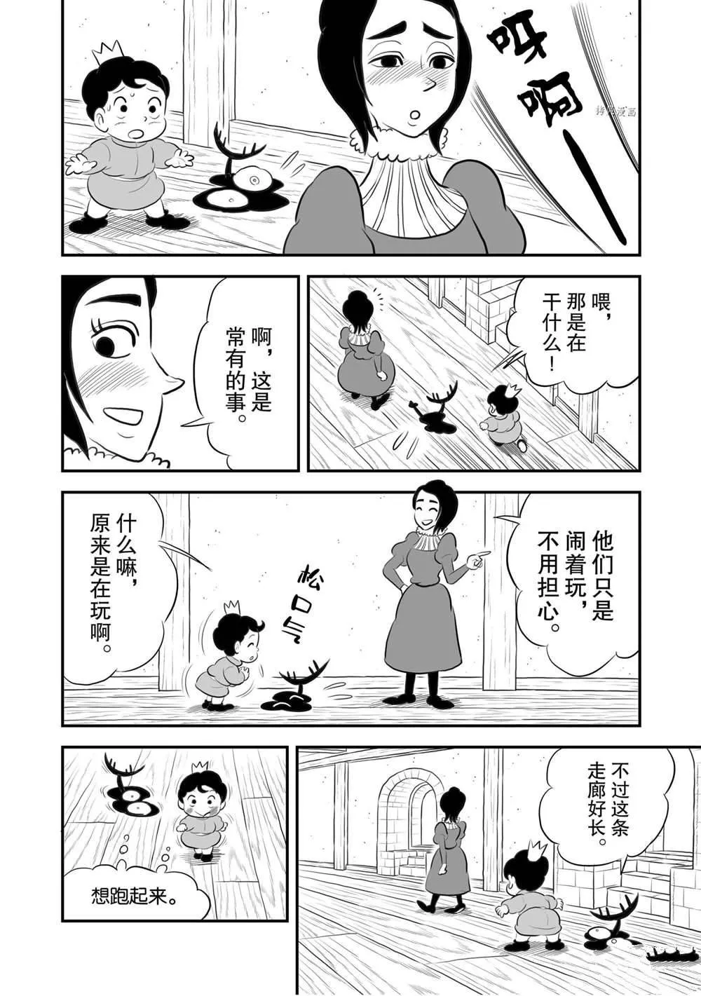 第169话 第7页