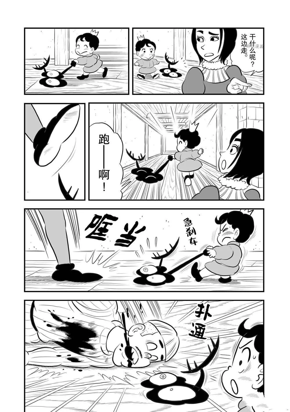 第169话 第8页
