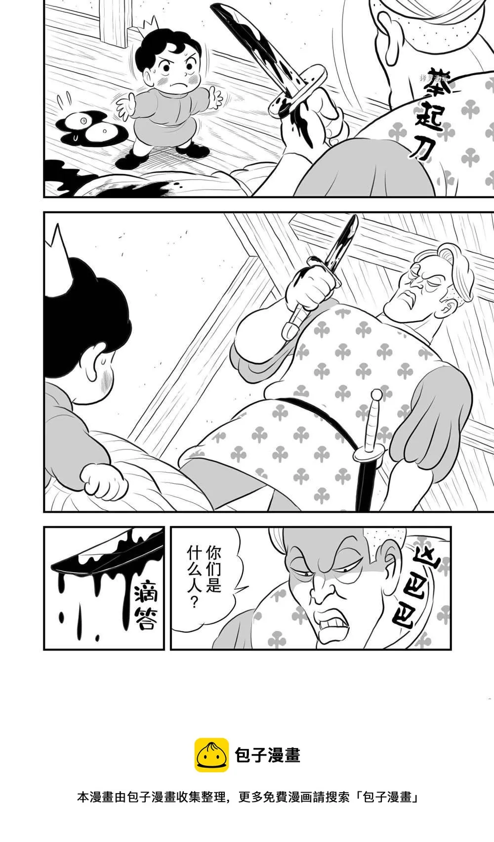 第169话 第9页