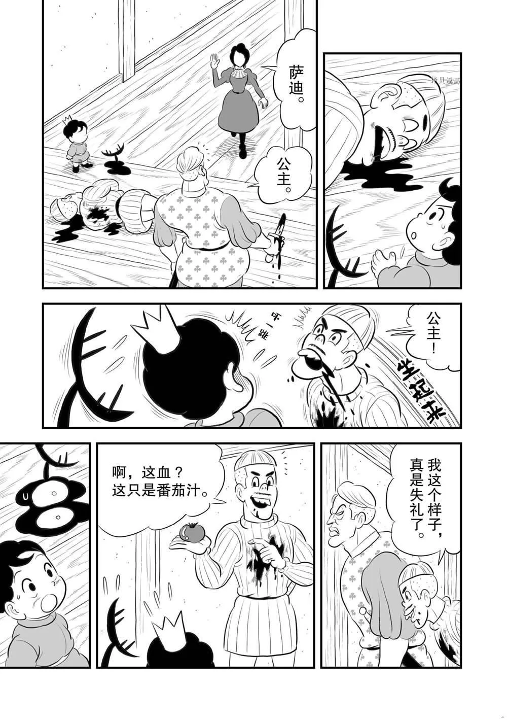 第169话 第10页