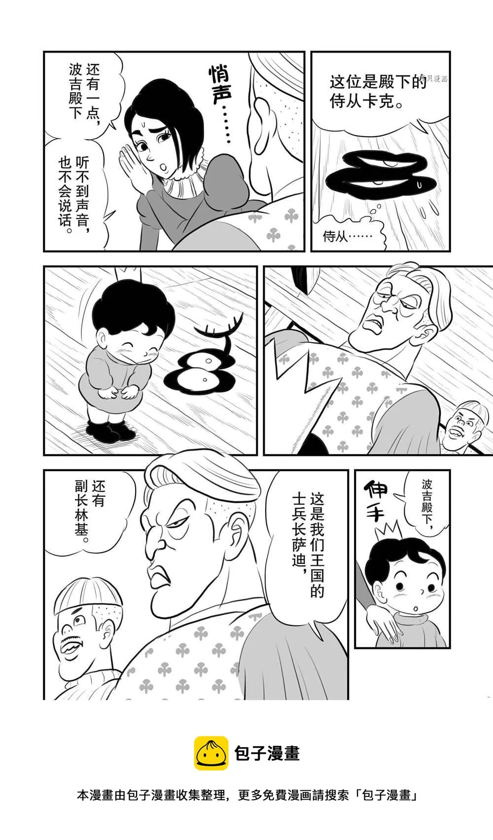 第169话 第13页