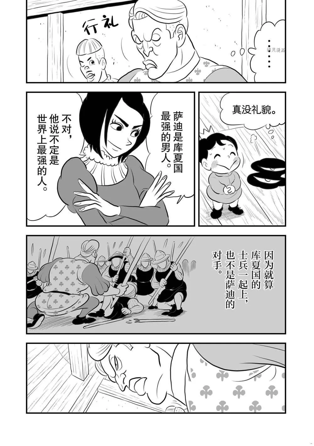 第169话 第14页