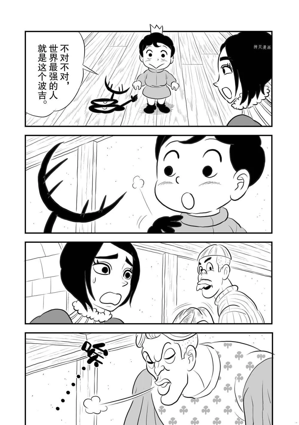 第169话 第15页