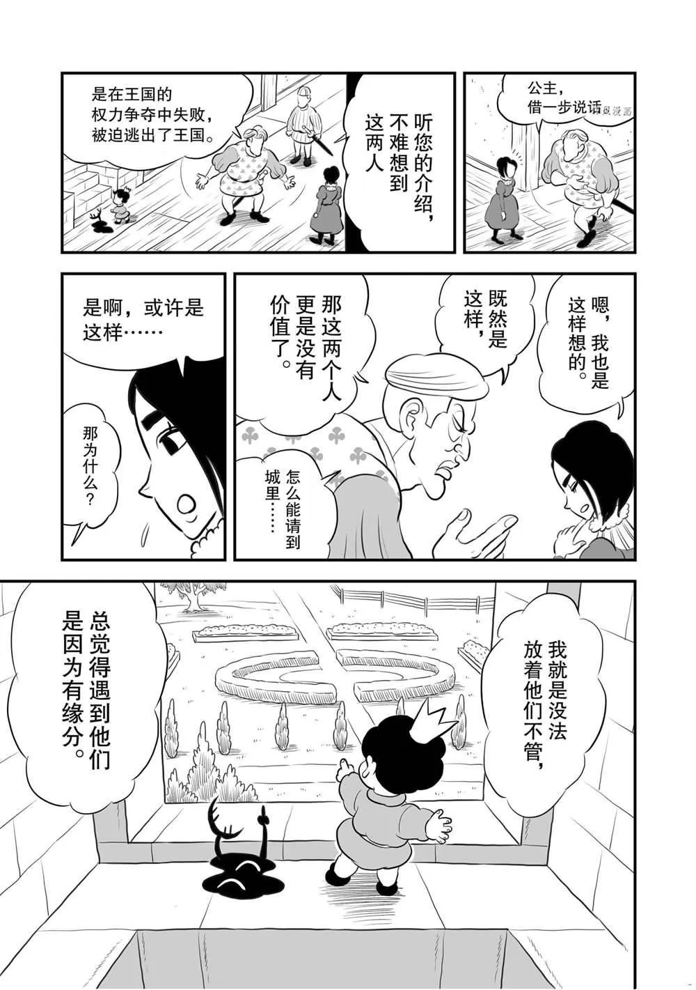 第169话 第16页