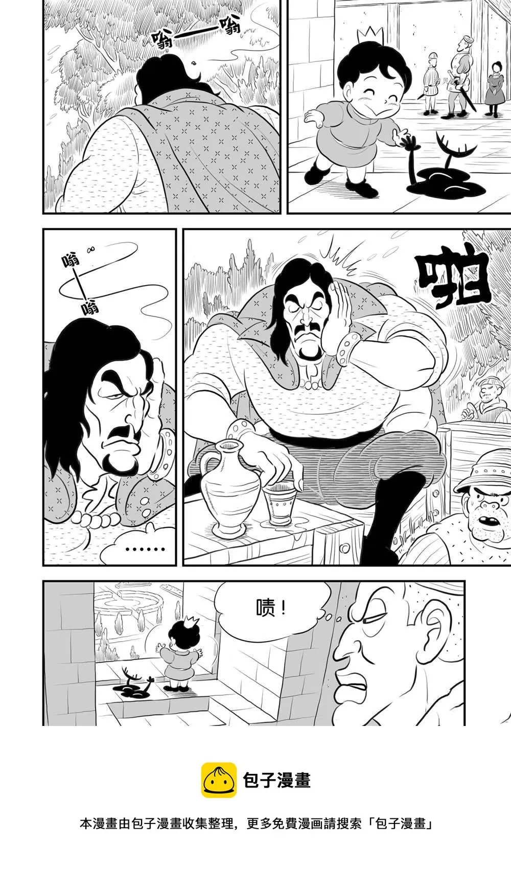 第169话 第17页